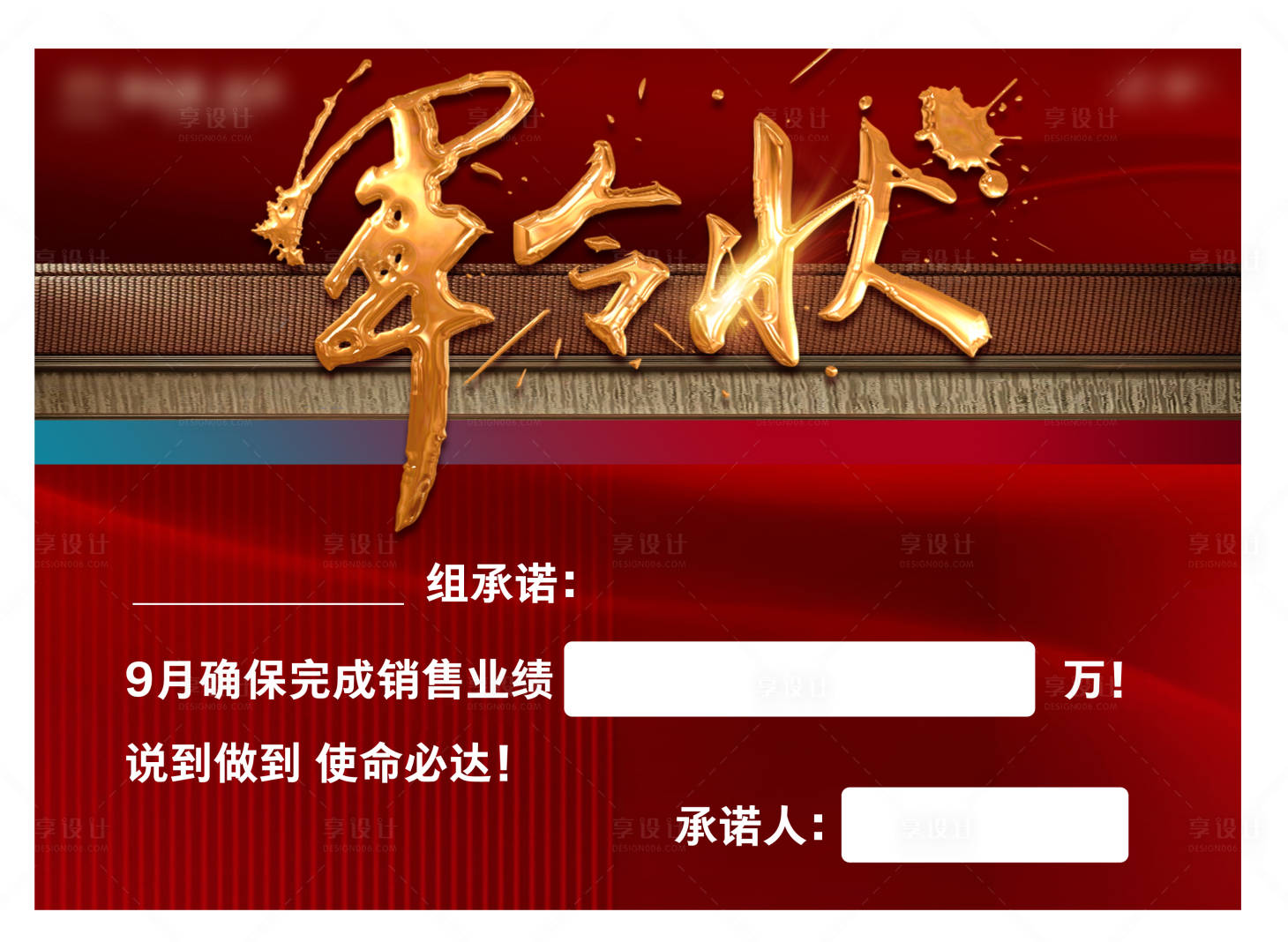 源文件下載【享設(shè)計(jì)】搜索編號(hào)：10840026531764755【軍令?yuàn)y】