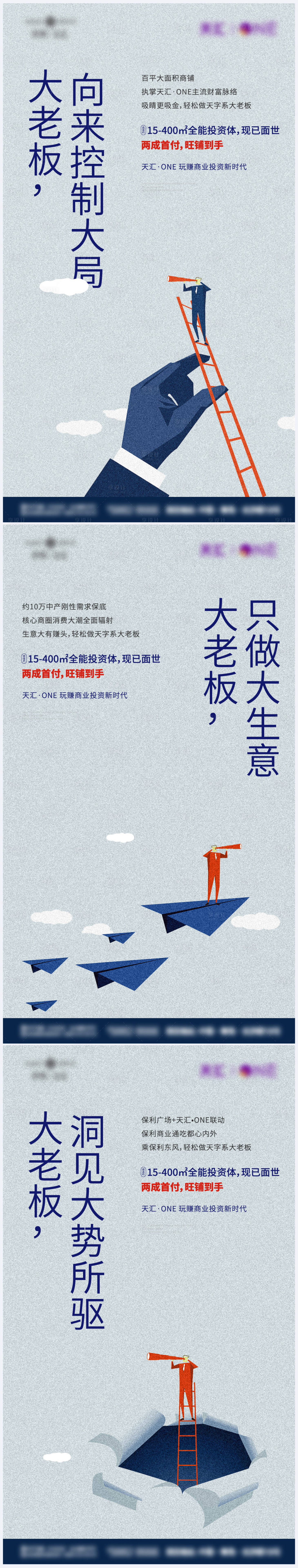 源文件下载【享设计】搜索编号：22600026327518893【地产旺铺投资海报】
