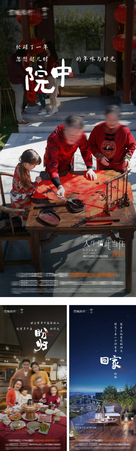 源文件下載【返鄉置業單圖】編號：17630026133805276
