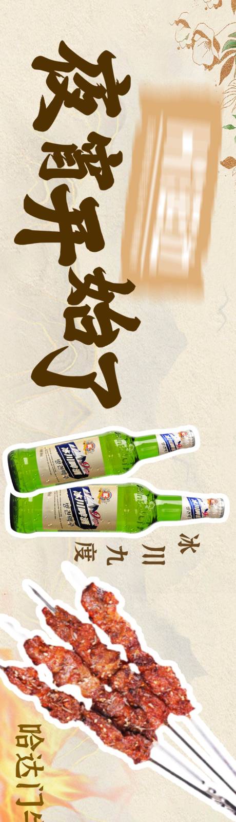 源文件下載【韓國(guó)料理大眾五圖設(shè)計(jì)】編號(hào)：19540026283833964