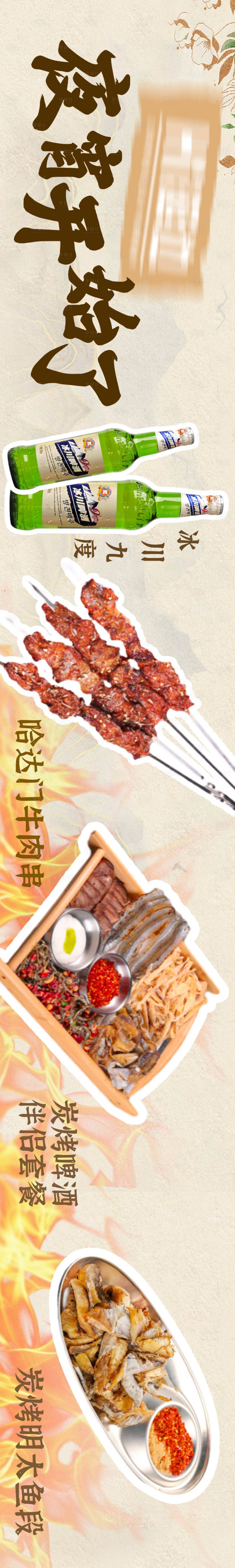 源文件下載【享設計】搜索編號：19540026283833964【韓國料理大眾五圖設計】