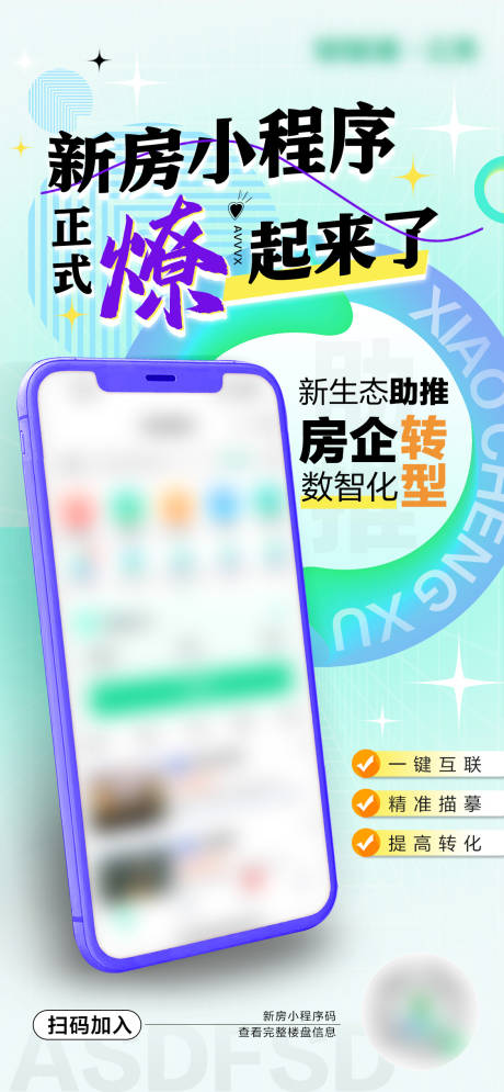 源文件下載【享設計】搜索編號：22330026332699674【活動海報】