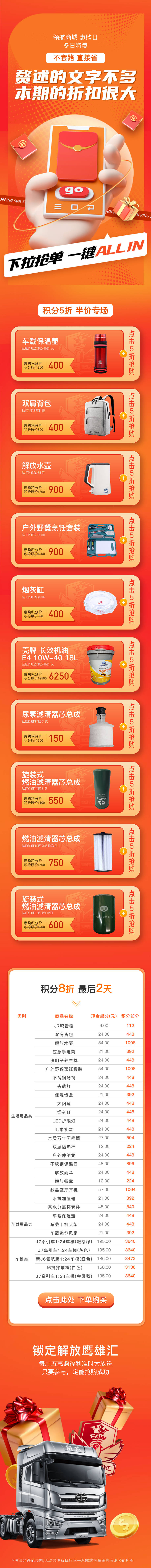 源文件下載【享設計】搜索編號：31860026408552407【折扣很大長圖文】