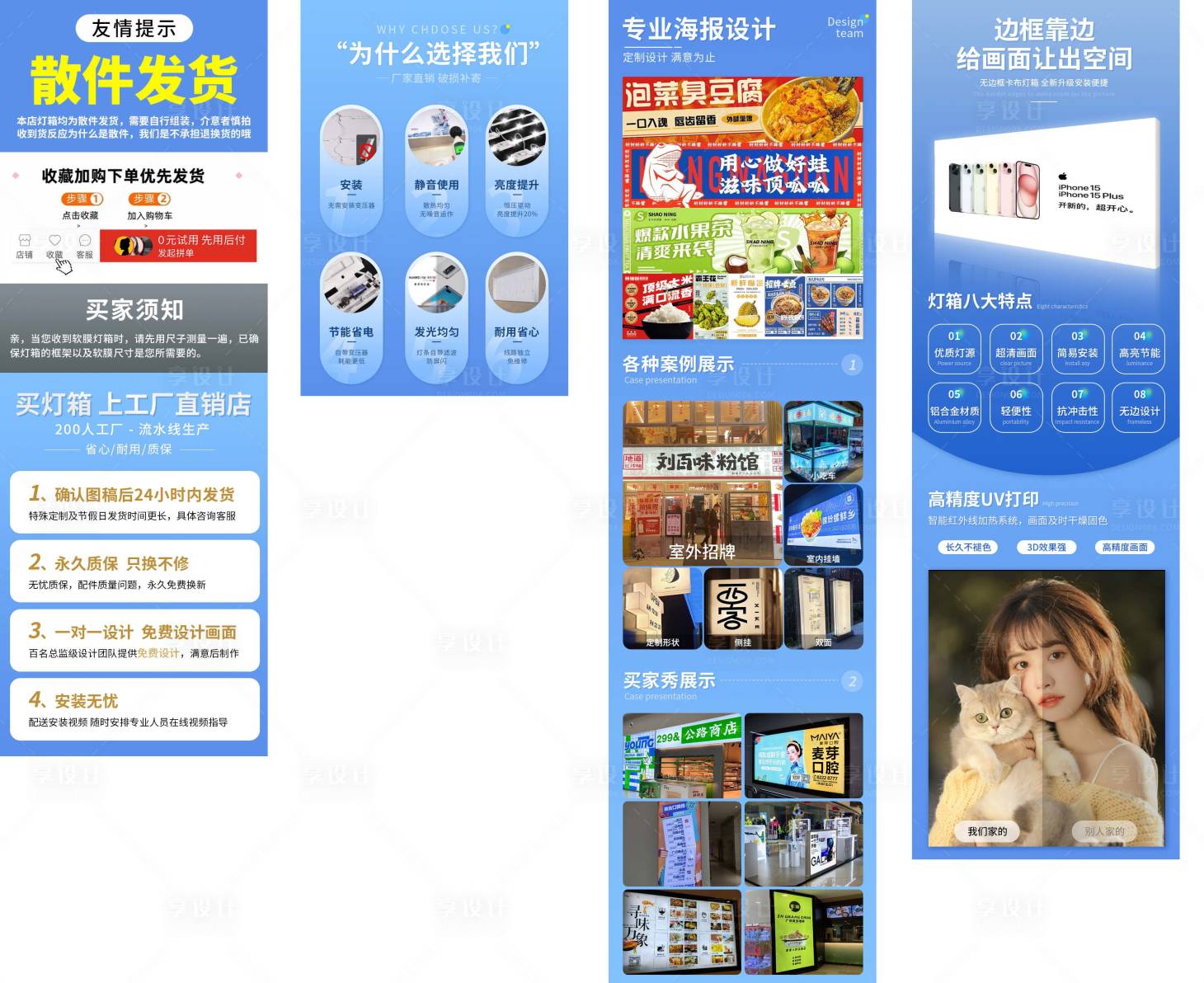 源文件下載【享設計】搜索編號：98770026508433605【專業設計電商詳情頁】