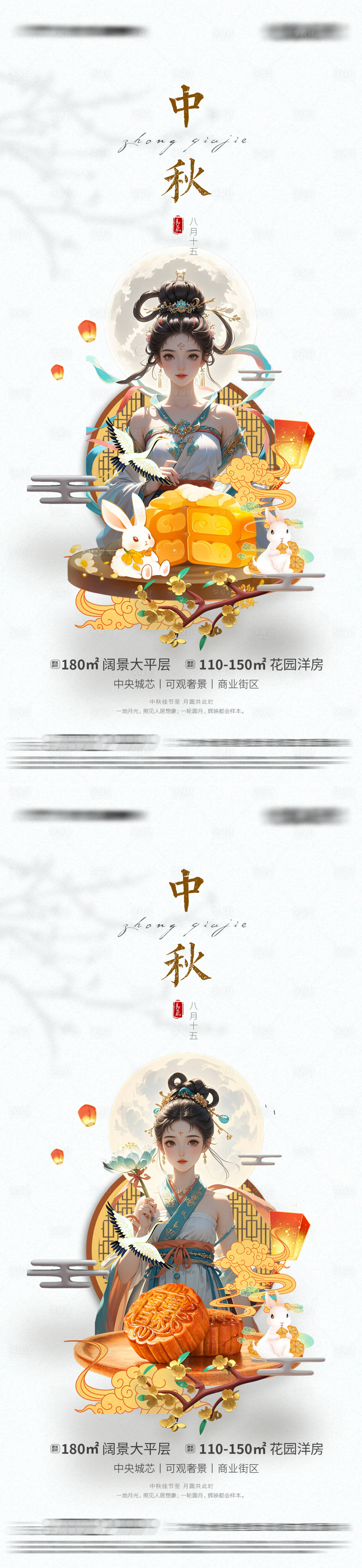 源文件下載【享設(shè)計(jì)】搜索編號(hào)：46510026190537303【中秋節(jié)海報(bào)】