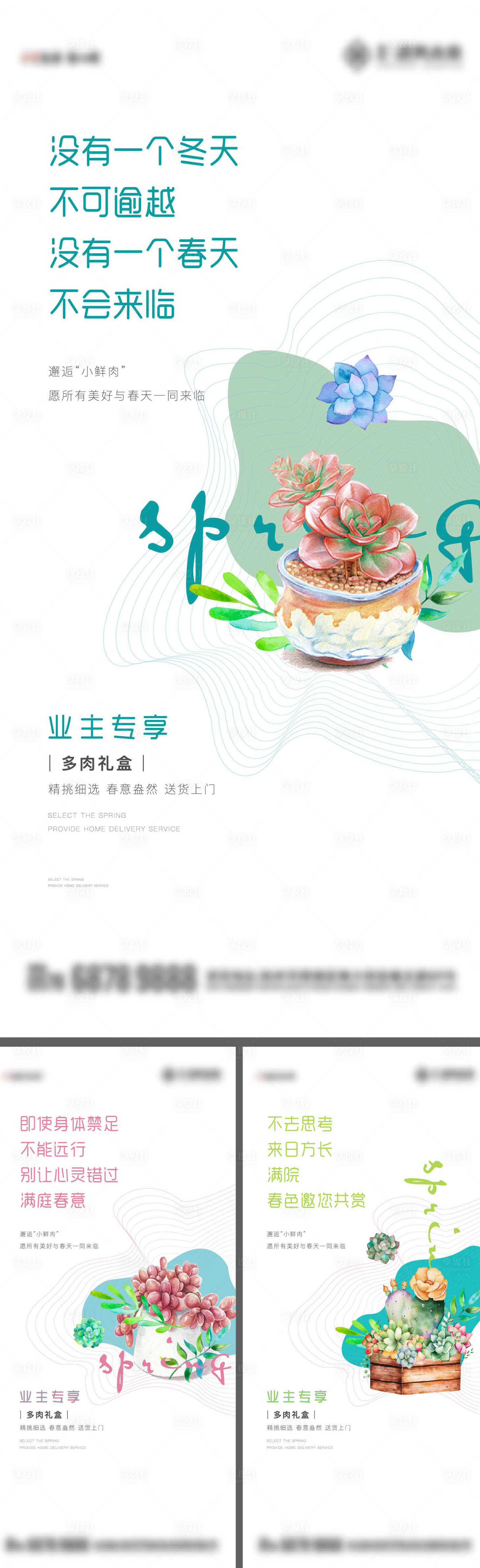 源文件下載【享設(shè)計(jì)】搜索編號(hào)：40400026225696646【多肉活動(dòng)微信】