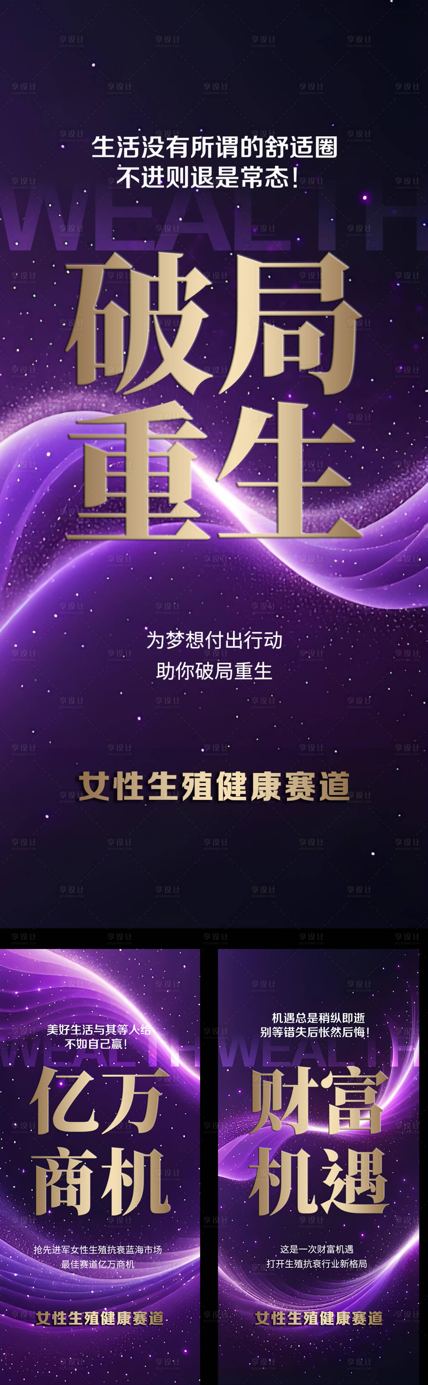 源文件下載【享設計】搜索編號：39370026053666555【招商造勢培訓】