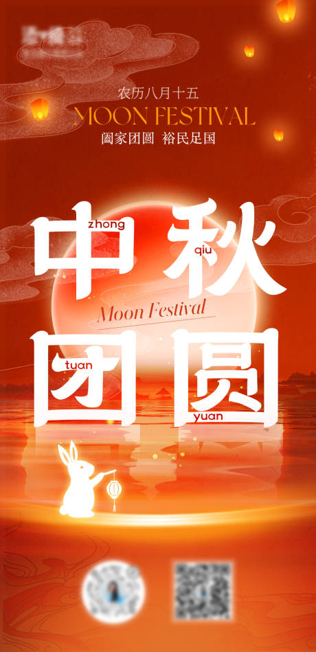 源文件下載【中秋節日海報】編號：55150026297626023