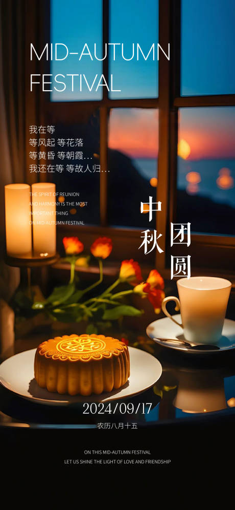 源文件下載【中秋節(jié)】編號(hào)：76180026097107420