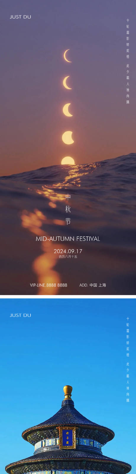 源文件下载【中秋国庆节海报】编号：10710026156322006