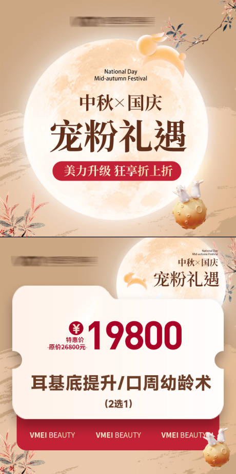 源文件下載【醫美 】編號：24150026181722328