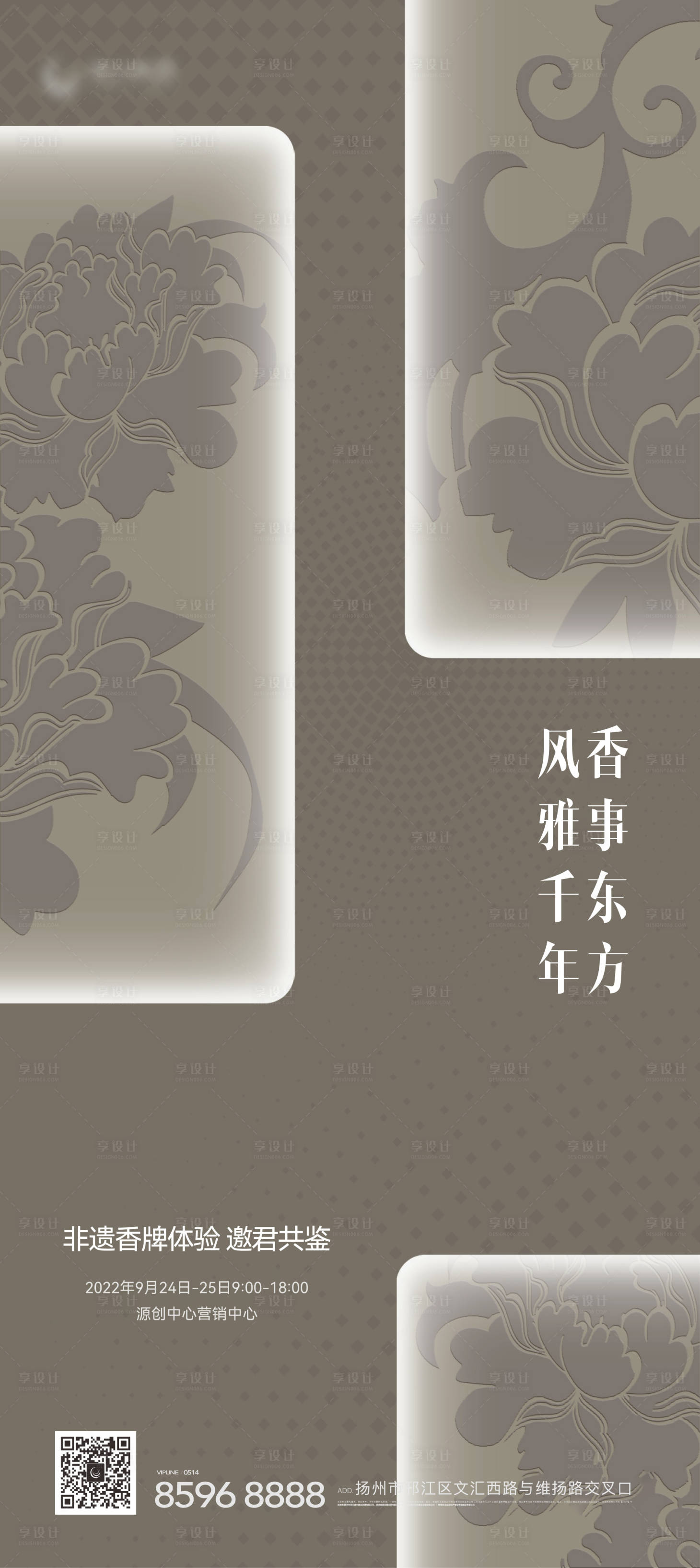 源文件下載【享設計】搜索編號：76660026435204225【地產新中式主畫面】