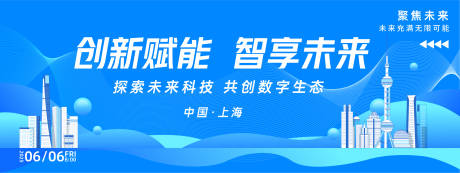 源文件下载【享设计】搜索编号：64510026362644515【未来科技背景板】