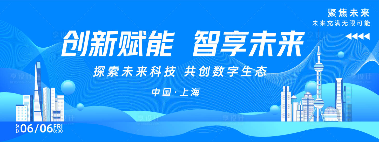 源文件下载【享设计】搜索编号：64510026362644515【未来科技背景板】