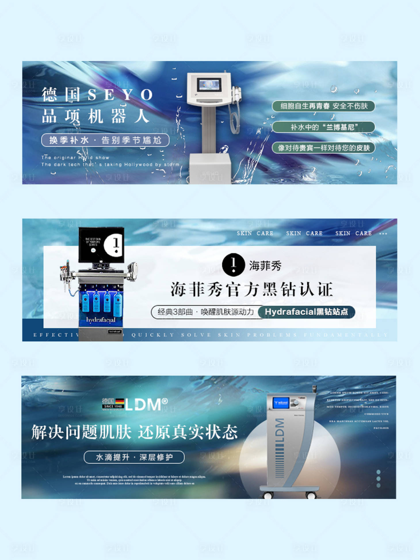 源文件下载【美业中通banner】编号：47910026252636095
