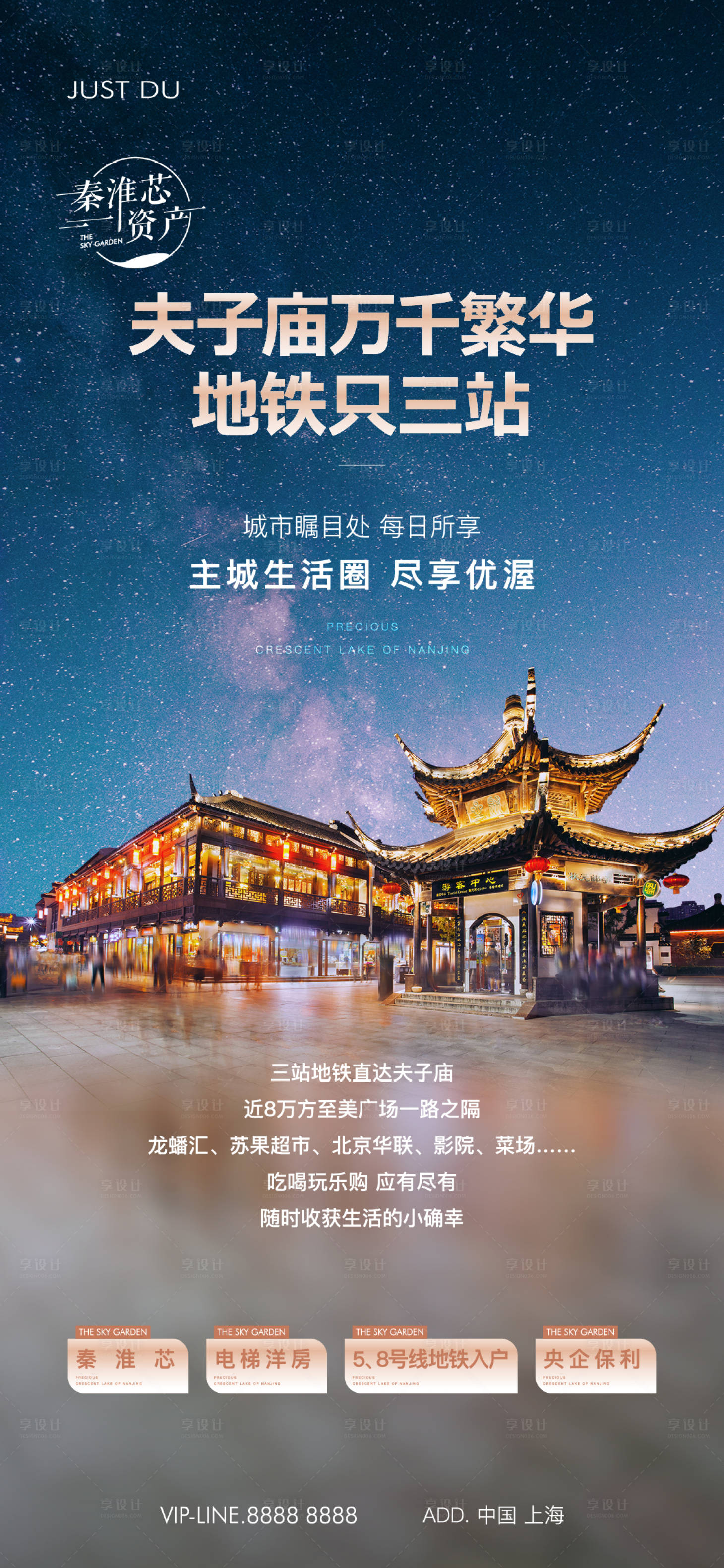 源文件下載【享設計】搜索編號：59850026302846824【價值海報】