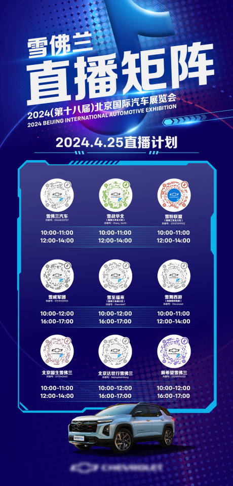 源文件下載【直播海報】編號：34350026281799684
