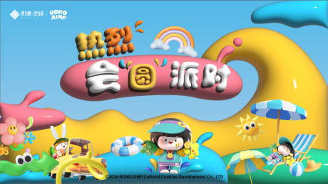 源文件下載【享設(shè)計(jì)】搜索編號(hào)：97940026036505770【膨脹風(fēng)活動(dòng)海報(bào)】