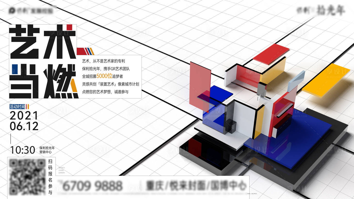 源文件下载【科技会议 】编号：30570026324005566