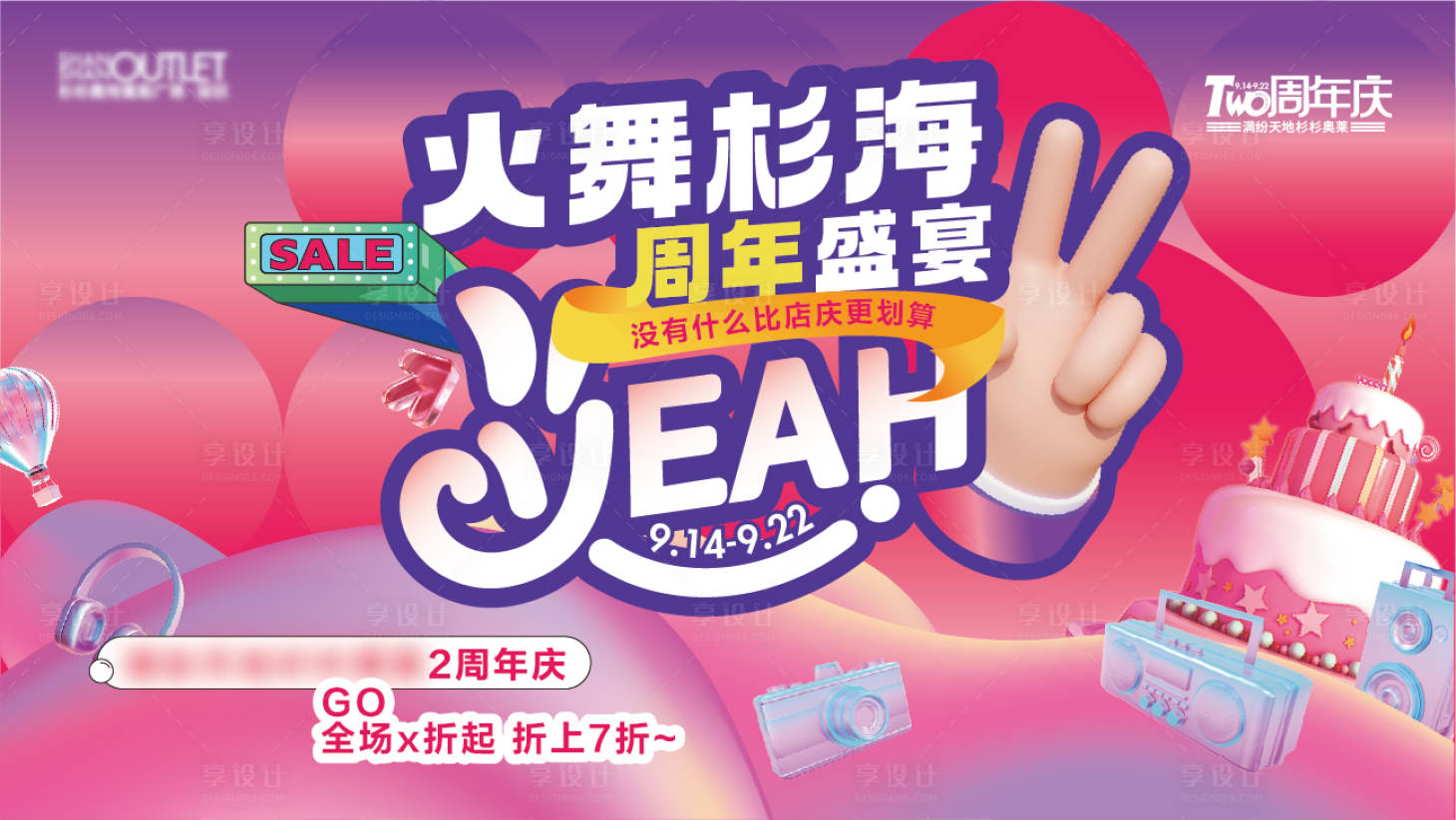 源文件下载【2周年庆】编号：65330026301742697