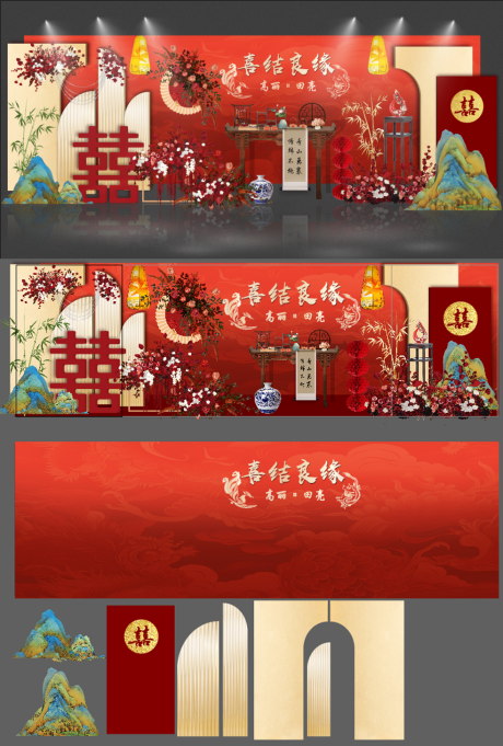 源文件下载【结婚美陈 】编号：66700026351543570