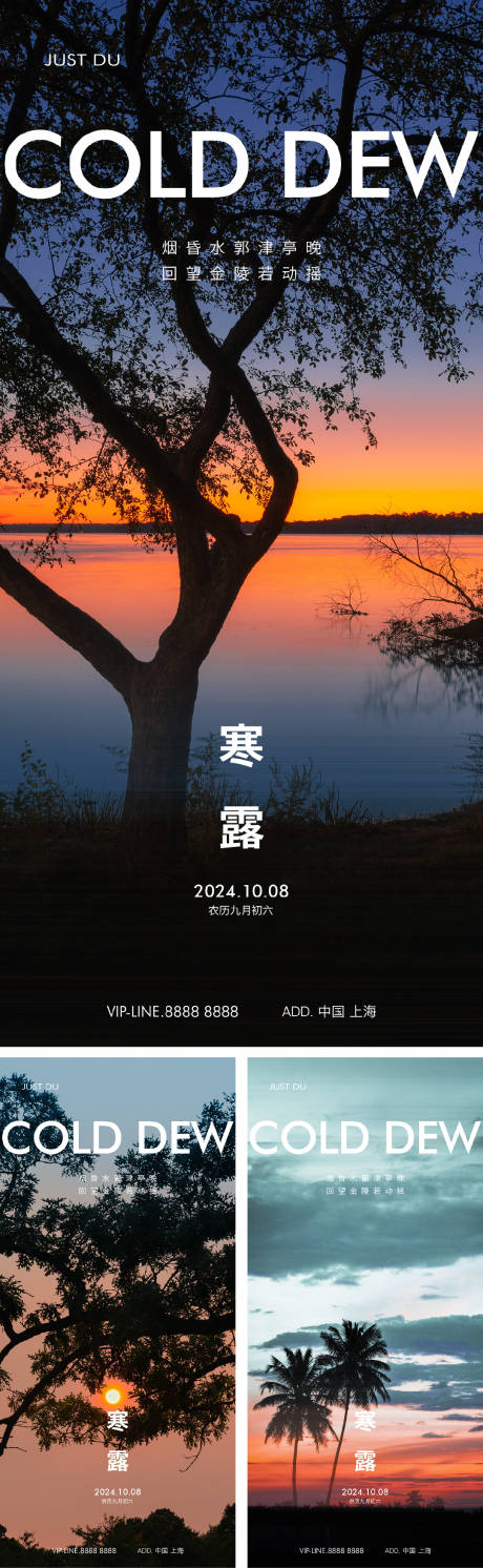 源文件下載【寒露】編號(hào)：20440026394601715