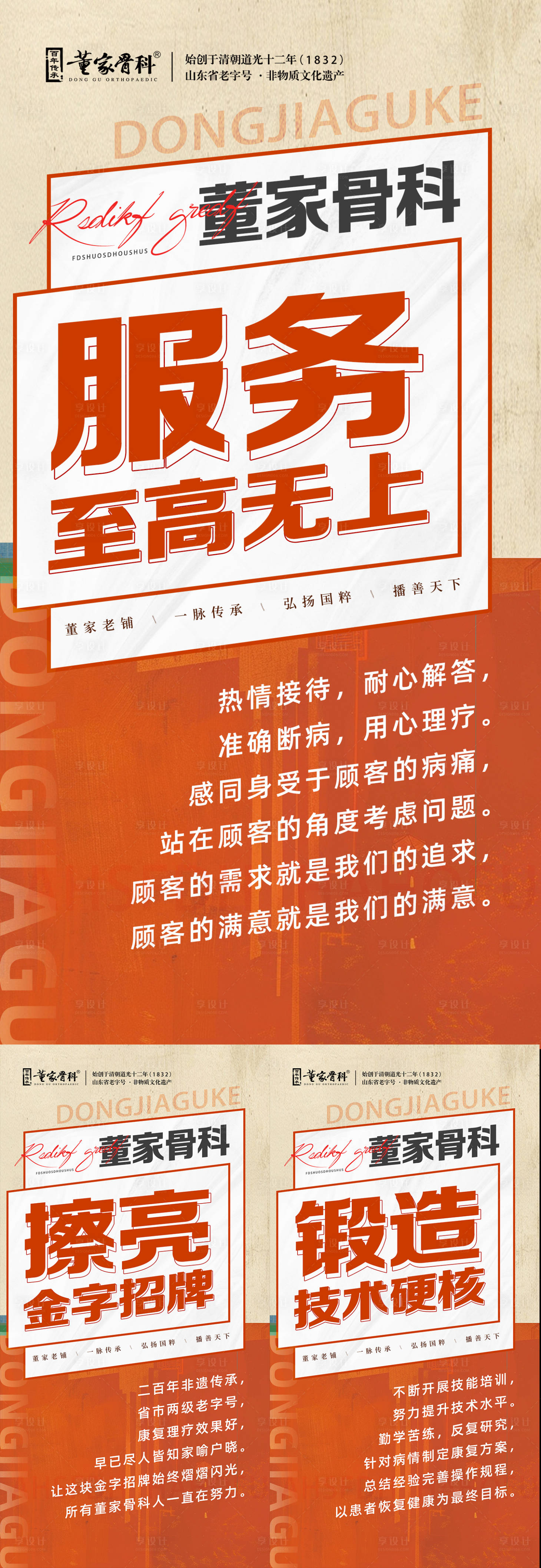 源文件下載【享設(shè)計(jì)】搜索編號(hào)：22140026378653586【門店招商宣傳】