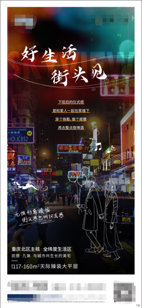 源文件下載【房地產煙火氣】編號：67020026189613032