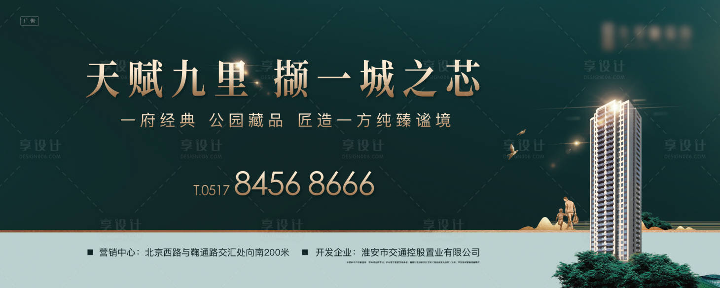 源文件下载【享设计】搜索编号：38760026345584270【地产商业综合体海报】