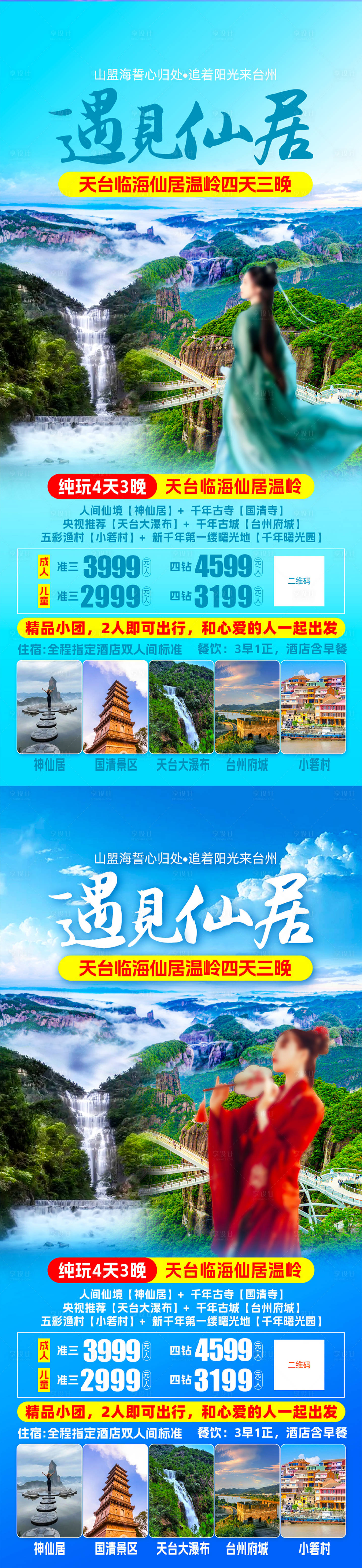 源文件下载【享设计】搜索编号：12650026510463816【避暑养生湖北】