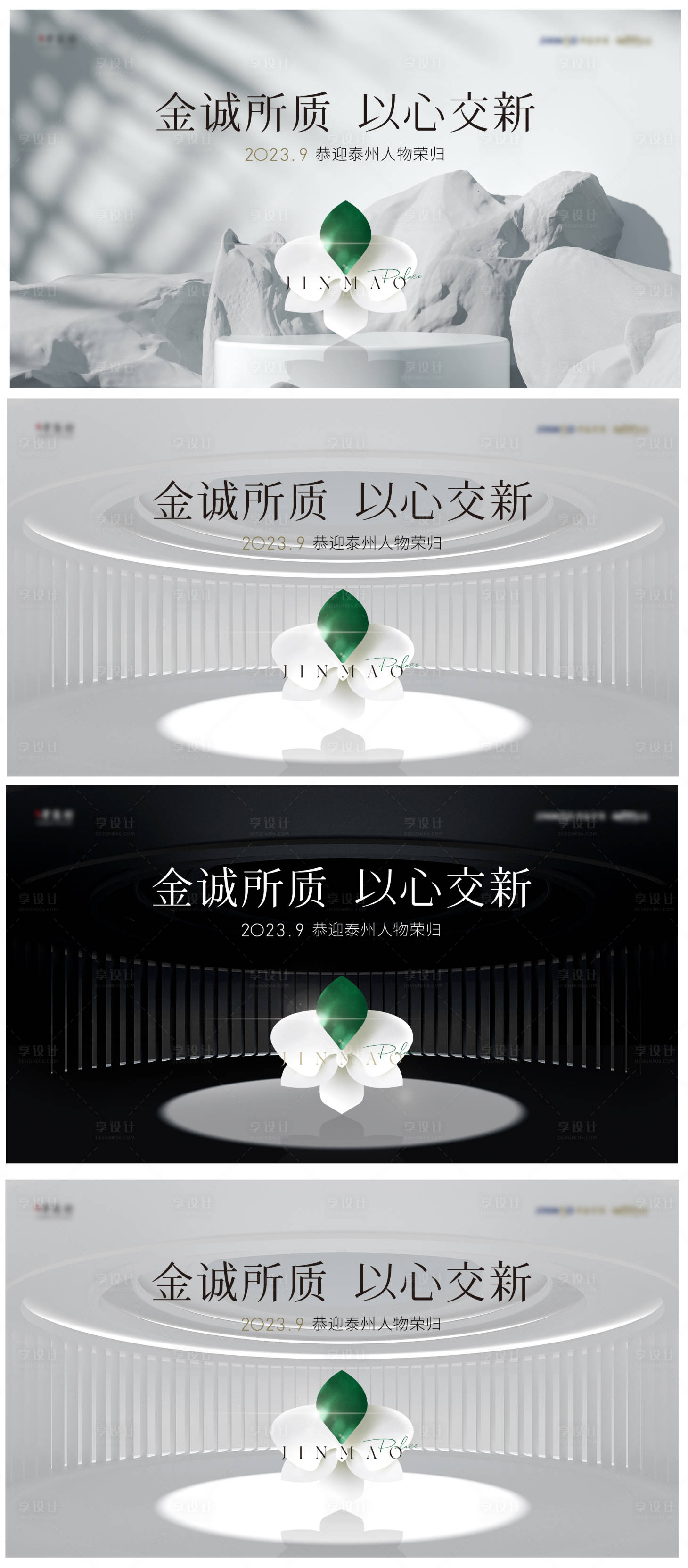 源文件下載【享設計】搜索編號：52330026104105826【主畫面】