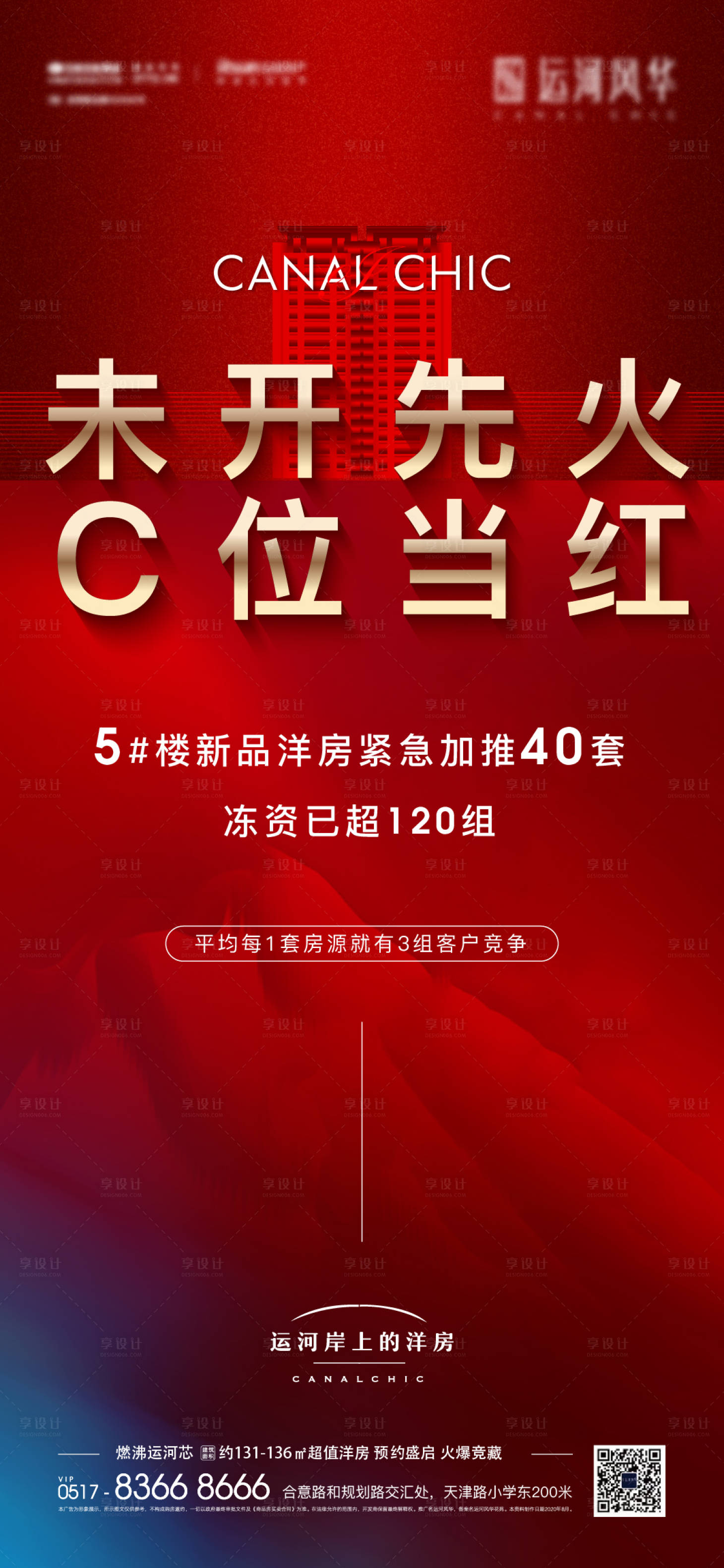 源文件下載【享設計】搜索編號：36230026368134207【宮格  】
