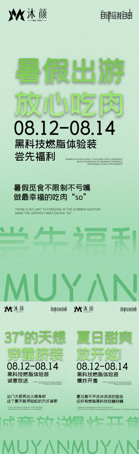 源文件下載【享設計】搜索編號：67000026424166143【微商體驗福利海報】