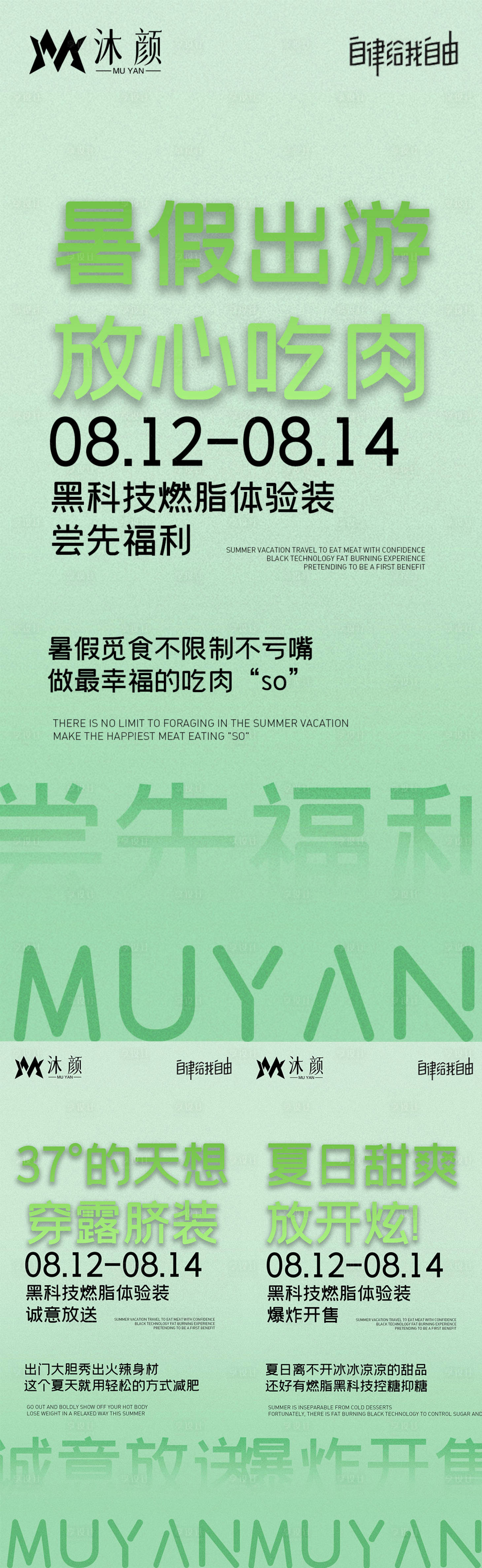 源文件下载【享设计】搜索编号：67000026424166143【微商体验福利海报】