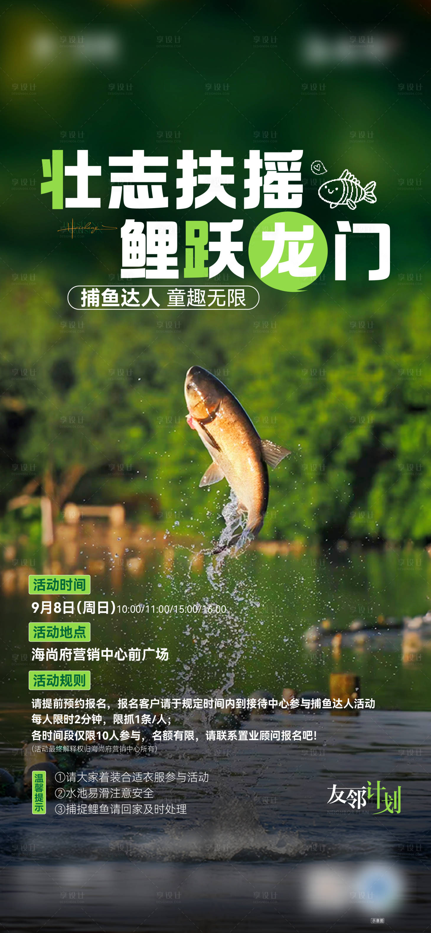 源文件下載【享設計】搜索編號：38830026121327616【捕魚活動刷屏】