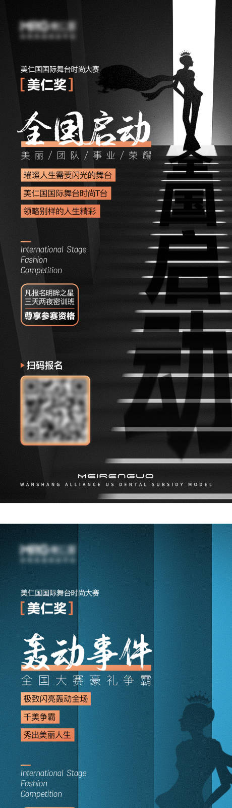 源文件下载【医美课程培训海报】编号：91650026436722055