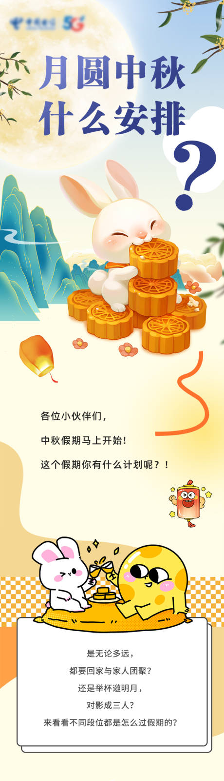 源文件下载【中秋节公众号】编号：59790026261042820