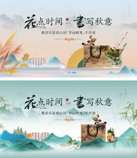 源文件下载【竹节书法包干花主形象背景板】编号：18870026318109585