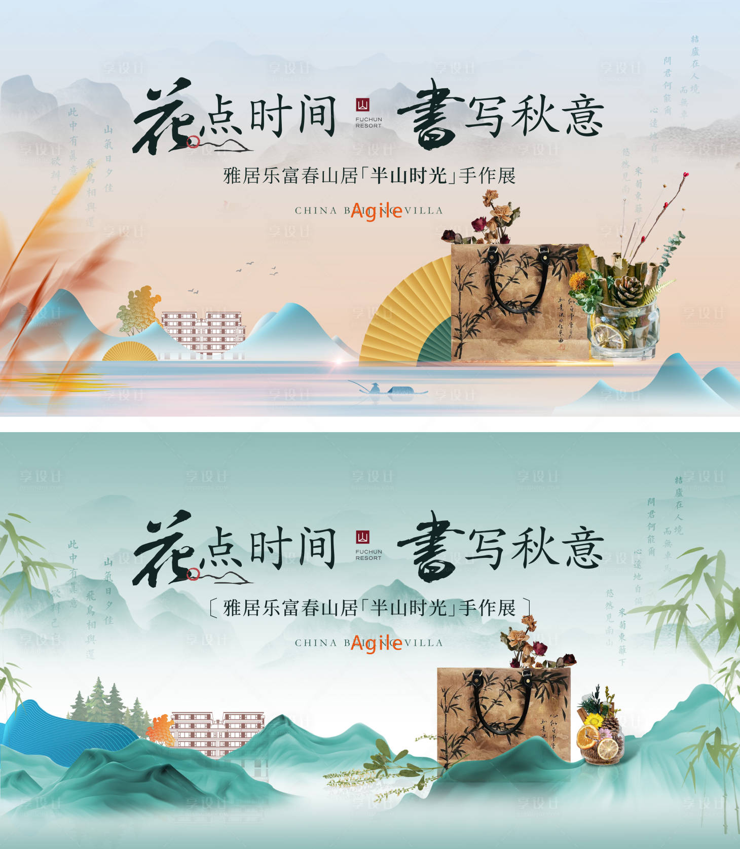 源文件下载【竹节书法包干花主形象背景板】编号：18870026318109585