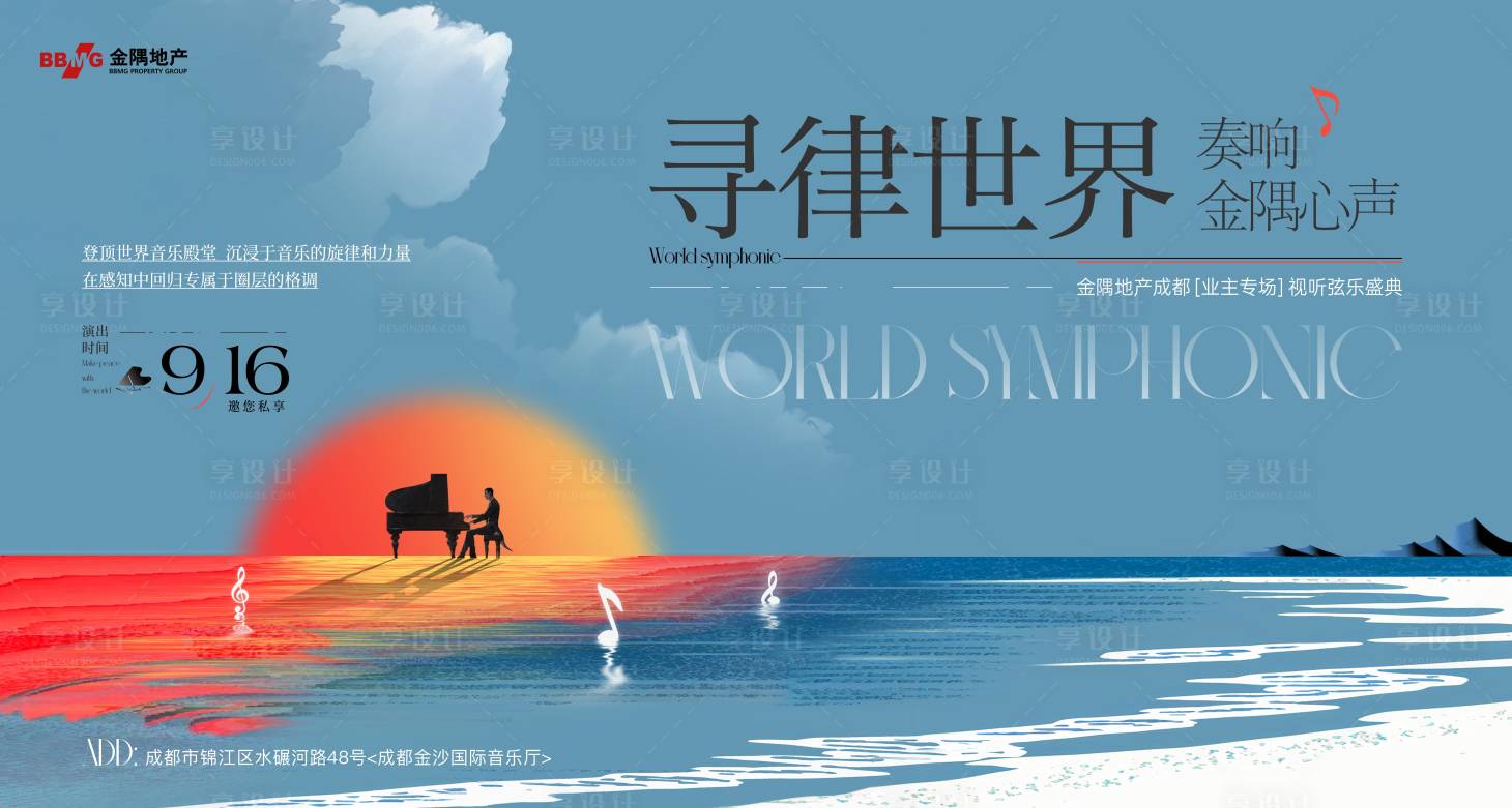 源文件下载【享设计】搜索编号：22040026503995257【钢琴音乐高级活动背景板】