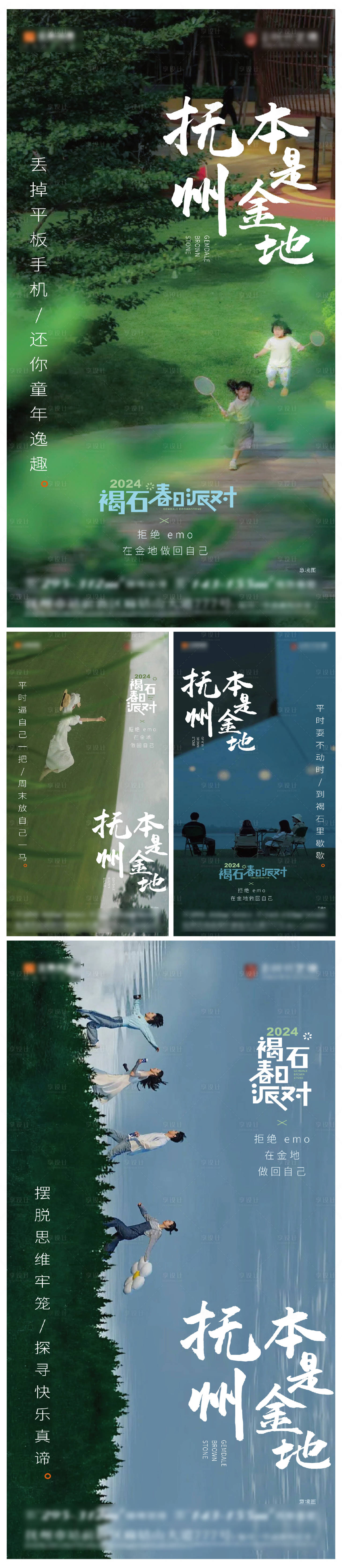 源文件下載【享設計】搜索編號：68210026411426290【春日派對系列價值點海報】