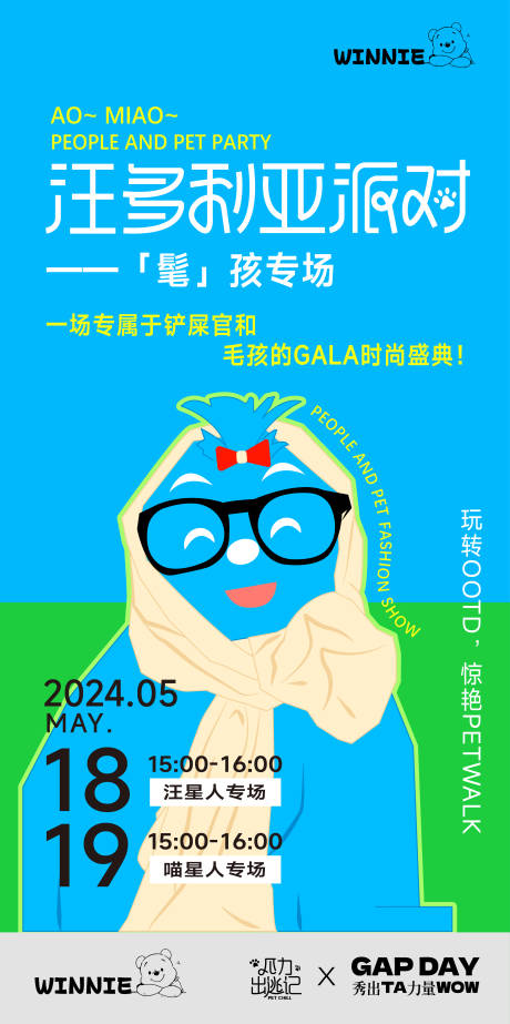 源文件下載【享設計】搜索編號：61550026329539153【萌寵集市海報】