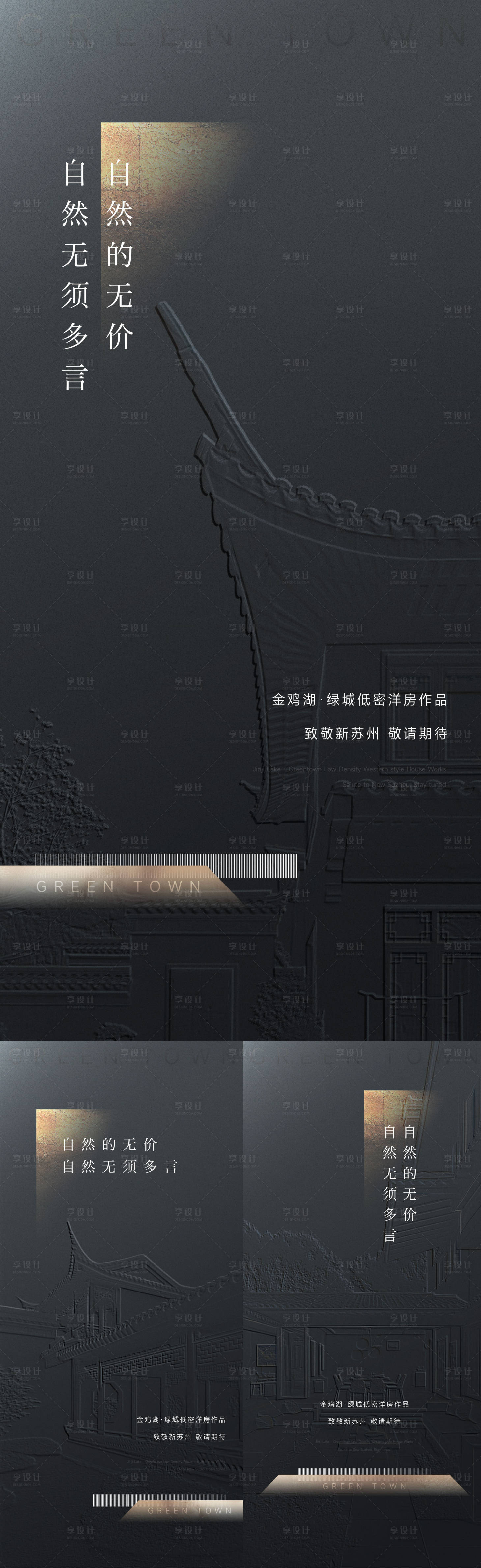 源文件下載【享設計】搜索編號：60060026422305678【房地產系列】