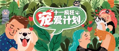 源文件下載【商場活動kv主畫面】編號：69770026076341293