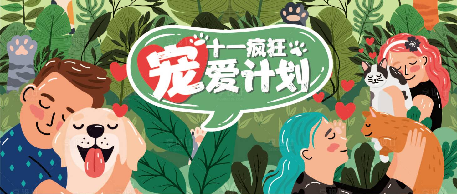 源文件下載【享設(shè)計】搜索編號：69770026076341293【商場活動kv主畫面】