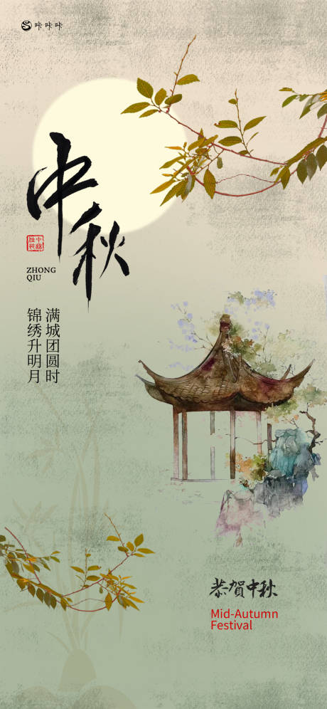 源文件下載【享設計】搜索編號：66890026272221936【中秋節】