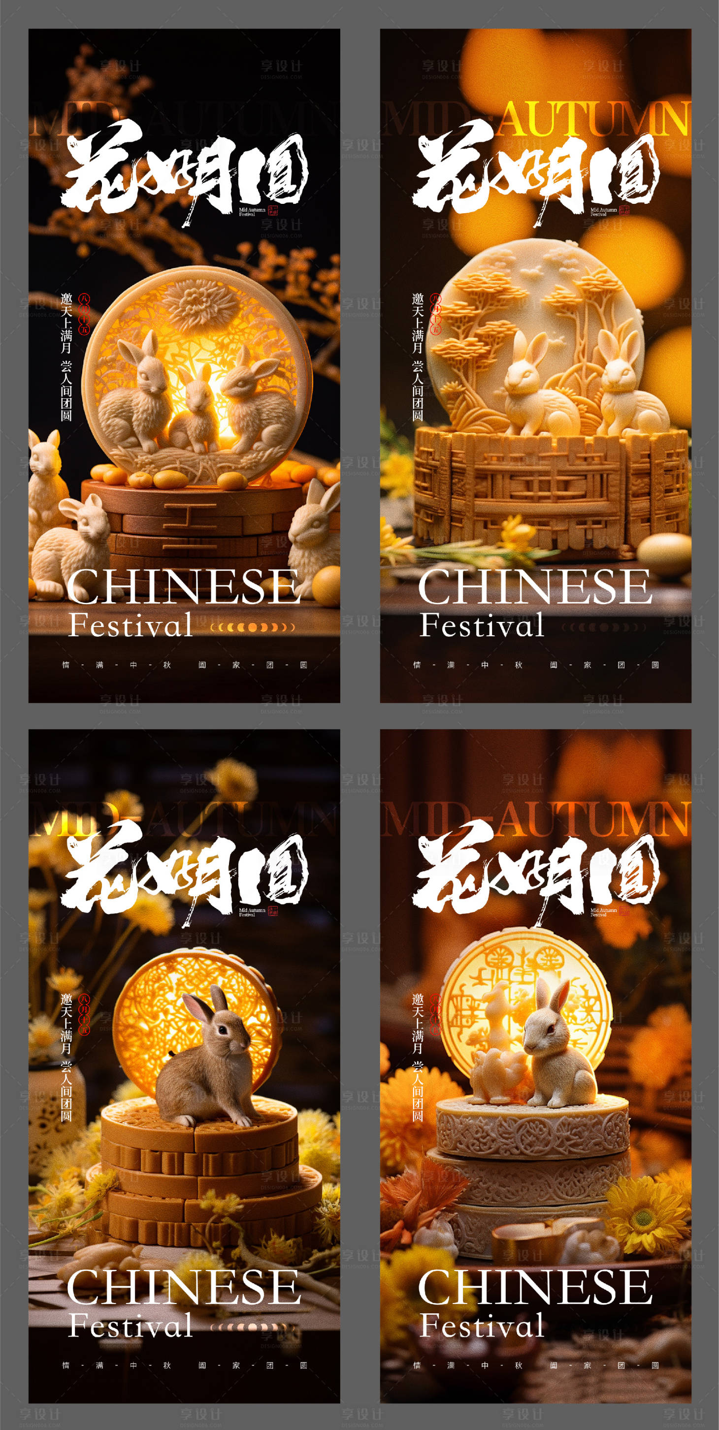 源文件下載【享設計】搜索編號：37430026253527350【地產中秋節節日單圖】