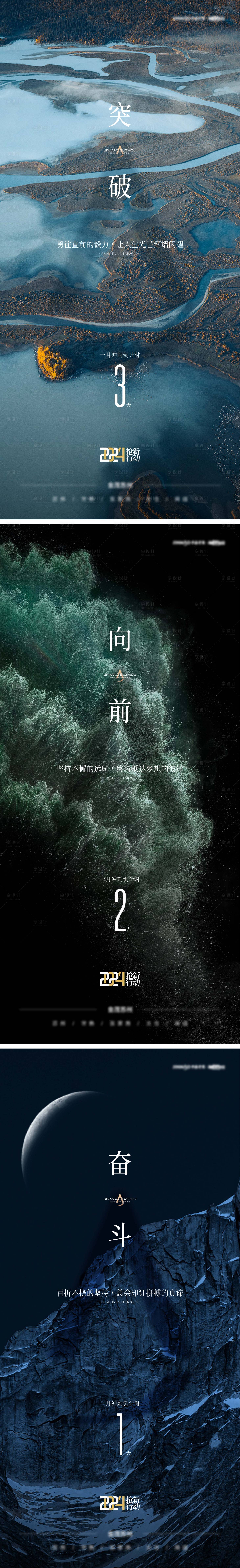 源文件下载【享设计】搜索编号：69620025947159341【一月冲刺倒计时系列海报】