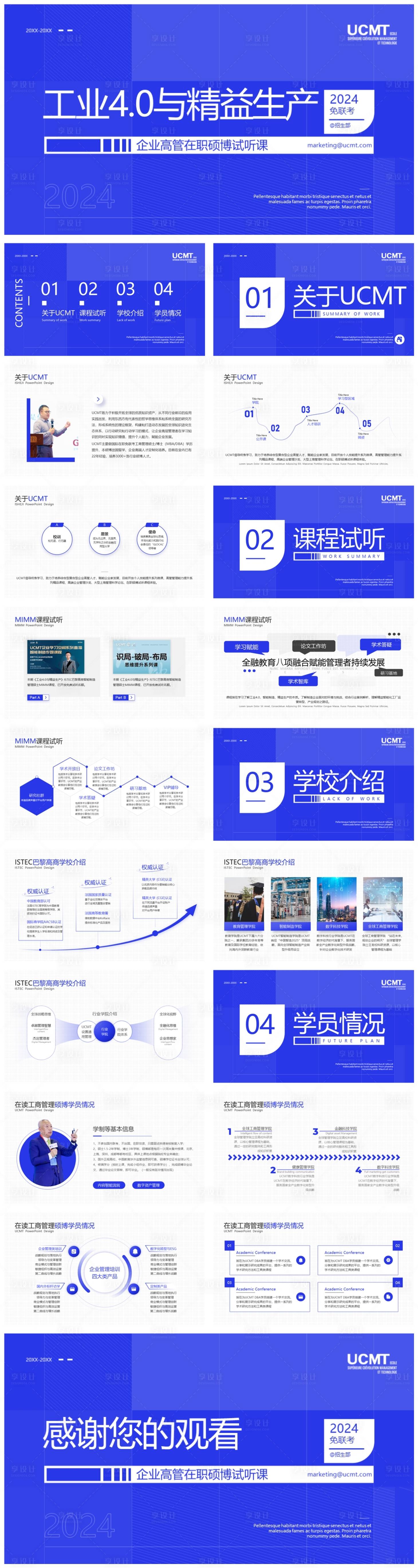 源文件下載【享設計】搜索編號：65690026538718433【企業教育培訓高級藍色簡約匯報PPT】