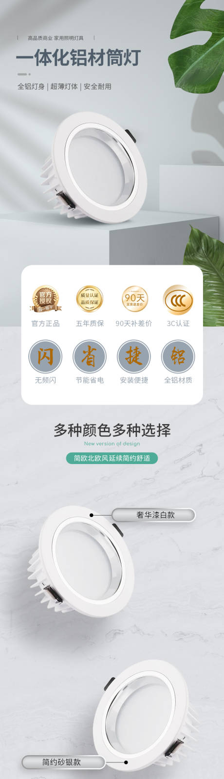 源文件下载【射灯详情页】编号：61140026337779186